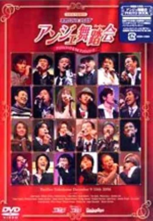 【中古】 ライブビデオ　ネオロマンス・フェスタ　ネオアンジェリーク　大陸祭典/ＤＶＤ/KEBH-9024 ライブビデオ ネオロマンス♥フェスタ ネオ アンジェリーク 大陸