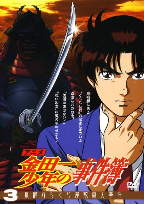 �y���Áz�R�D���c�ꏭ�N�̎����� ��˂��炭�c(�A�j��) �yDVD�z�^���쑾�I