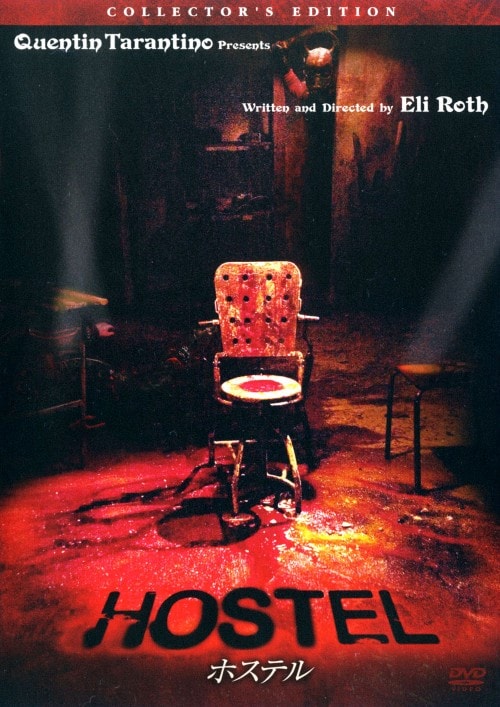 ヒューマン・キャッチャー/JEEPERS CREEPERS2('03米) ヒューマン・キャッチャー/JEEPERS CREEPERS 2 : 作品情報