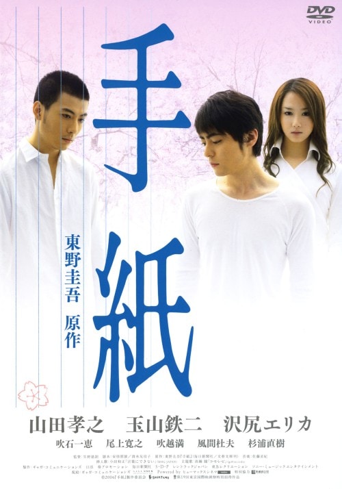【中古】 【DVD】魂の教育 ゲオ公式通販サイト/ゲオオンラインストア