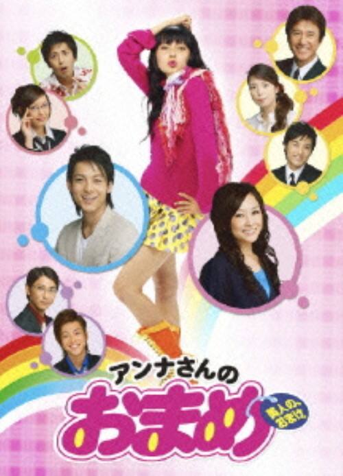 �y���Áz�A���i����̂��܂� �yDVD�z�^�x�b�L�[