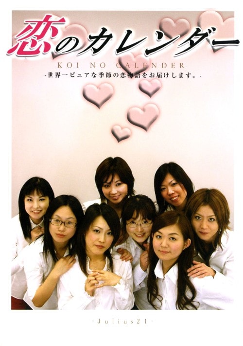 �y���Áz���̃J�����_�[ �yDVD�z�^�H�t�R��