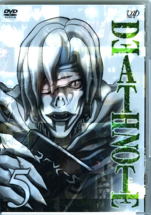 【中古】5.DEATH NOTE 【DVD】/宮野真守