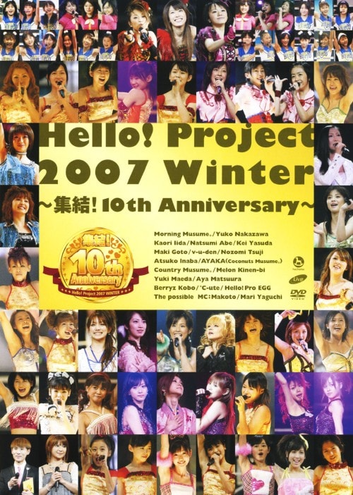 Hello! Project 20th Anniversary!! モーニング娘。'19 ディナー