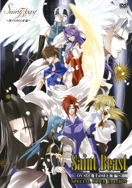 ゲオ公式通販サイト ゲオオンラインストア 中古 セイント ビースト Ova 幾千の昼と夜編sp Price Ed Dvd 森川智之 Dvd