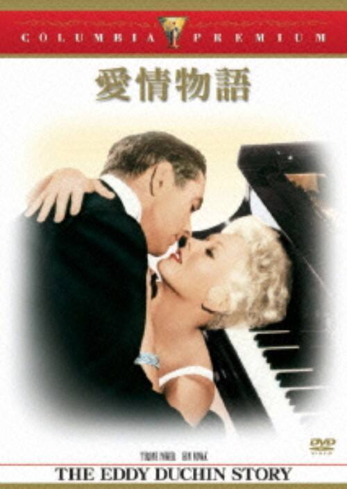�y���Áz����� (1956) �yDVD�z�^�^�C�����E�p���[