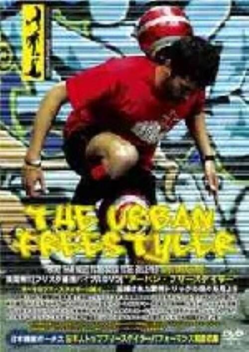 �y���Áz�����jTHE URBAN FREESTYLER �yDVD�z