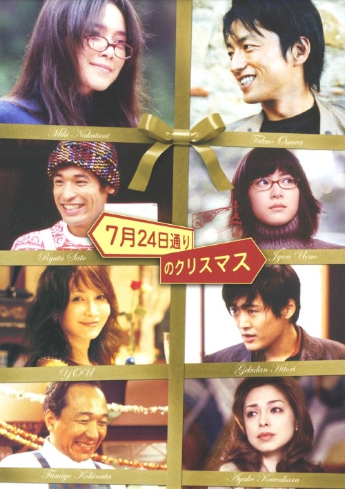 �y���Áz�V���Q�S���ʂ�̃N���X�}�X �yDVD�z�^��򂽂���