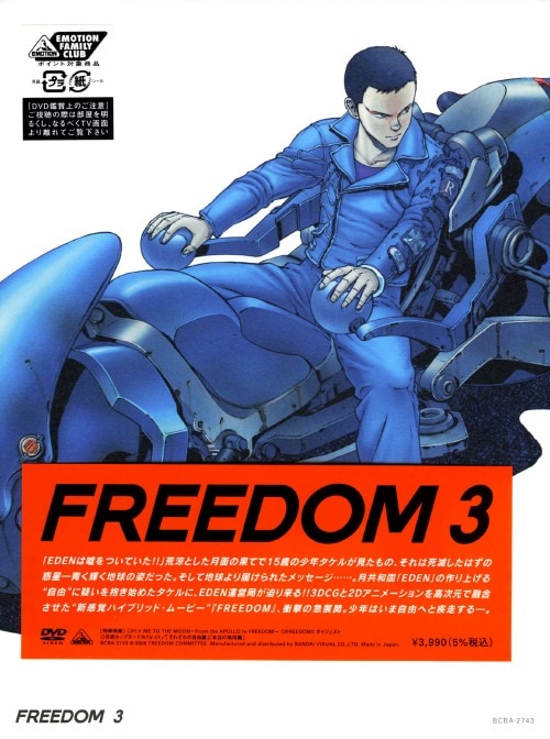 ゲオ公式通販サイト/ゲオオンラインストア【中古】機動警察