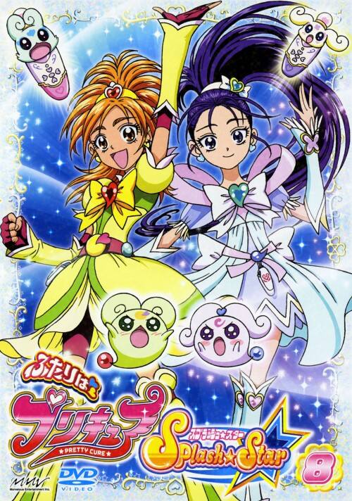 ゲオ公式通販サイト/ゲオオンラインストア【中古】8．ふたりは