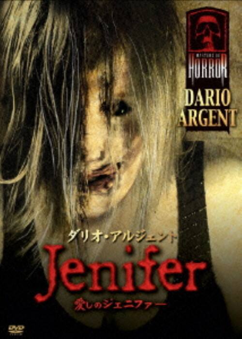 ゲオ公式通販サイト/ゲオオンラインストア【中古】愛しのジェニファー