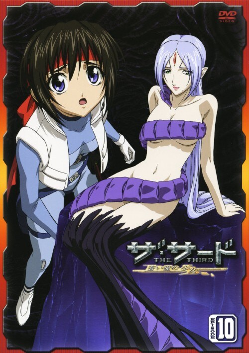 【中古】初限)10.ザ・サード 蒼い瞳の少女 ハイペリウス 【DVD】/豊口めぐみ