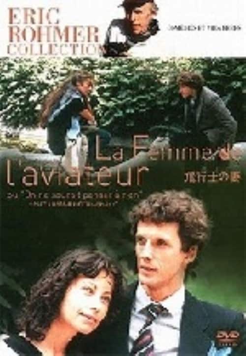 �y���ÁzEric Rohmer Collection ��s�m�̍� �yDVD�z�^�t�B���b�v�E�}�����[