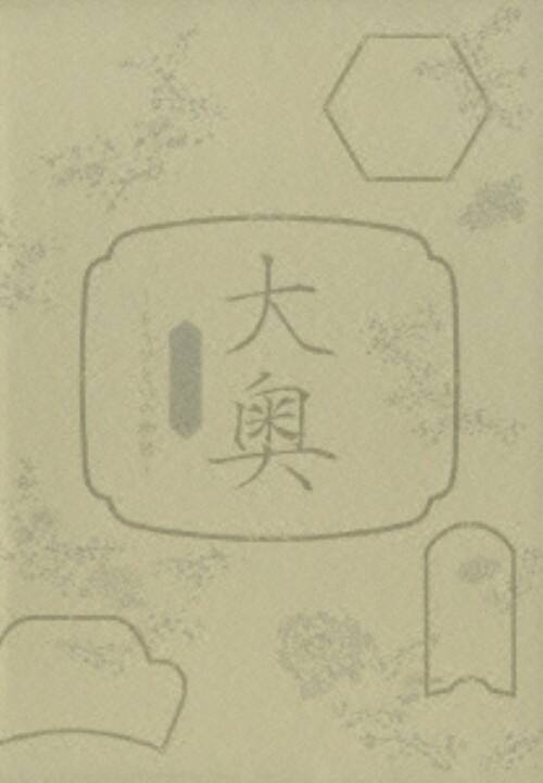 【中古】大奥SP もうひとつの物語 【DVD】/深田恭子