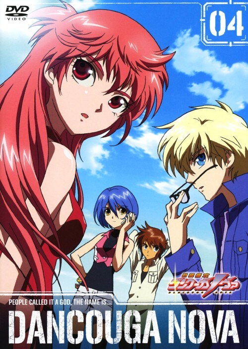 ダンクーガ・ノヴァ DVD 全6巻セット 獣装機攻 ダンクーガ ノヴァ DVD 全6巻セット リバーシブル