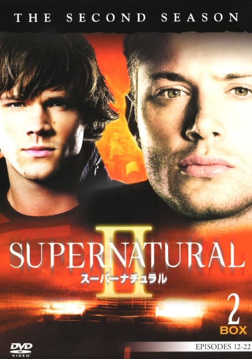 �y���Áz�Q�D�X�[�p�[�i�`������ 2nd BOX (��) �yDVD�z�^�W�����b�h�E�p�_���b�L