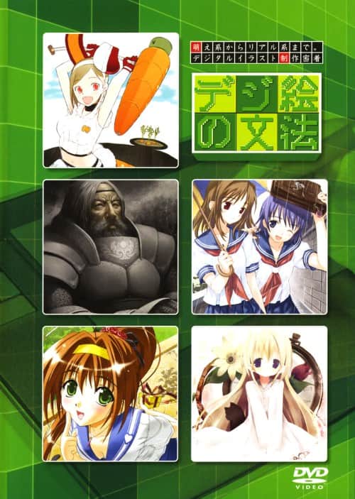 �y���Áz�f�W�G�̕��@ �yDVD�z�^����������