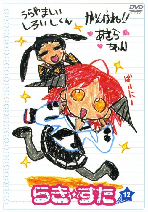 �y���Áz12�D�炫�E���� (��) �yDVD�z�^���숻