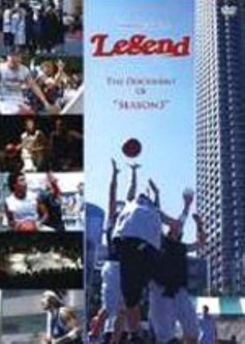 �y���ÁzSTREETBALL LEAGUE LEGEND THE �c SEASON3 �yDVD�z