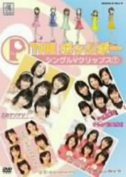 �y���Áz�s�g�d �|�b�V�{�[�^�P�D�V���O��V�N���b�v�X �yDVD�z�^�s�g�d�@�|�b�V�{�[