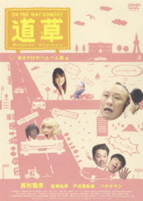 yÁz 炫̂؂؂񑐕 yDVDz^F
