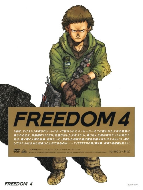 ゲオ公式通販サイト/ゲオオンラインストア【中古】ヤマトタケル BOX