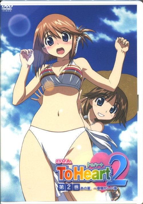�y���Áz�����j�Q�DTo Heart 2 ���̉āA��ԁc(OVA) �yDVD�z�^�����S����