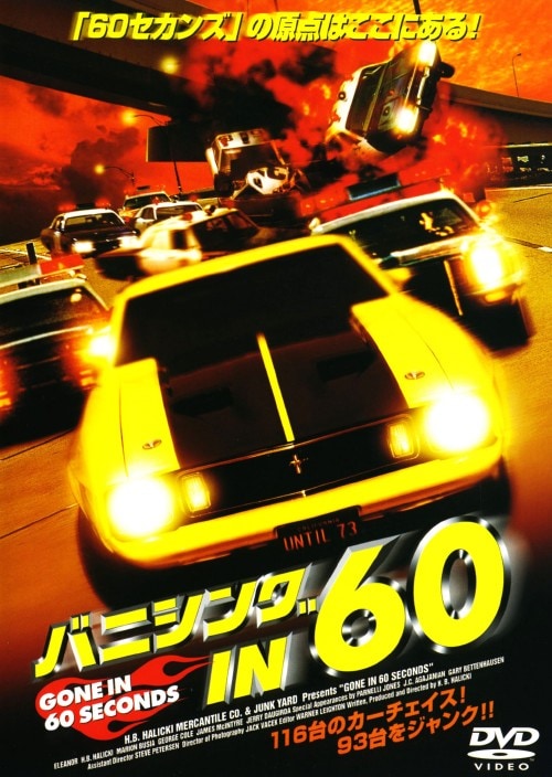 �y���Áz�o�j�V���O �h�m �U�O �yDVD�z�^�g�E�a�E�n���b�L�[