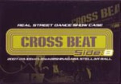 �y���ÁzREAL STREET DANCE SHOW CASE CROSS�csideB �yDVD�z