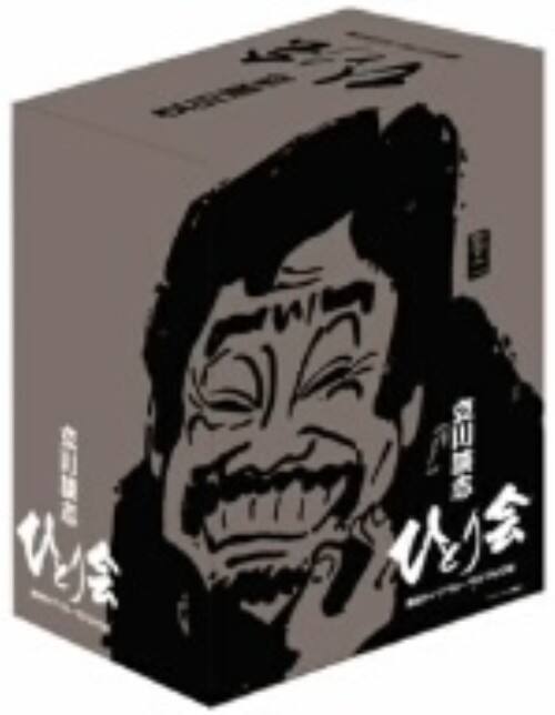 【中古】立川談志 ひとり会 落語ライブ 92〜 93 BOX 【DVD】/立川談志