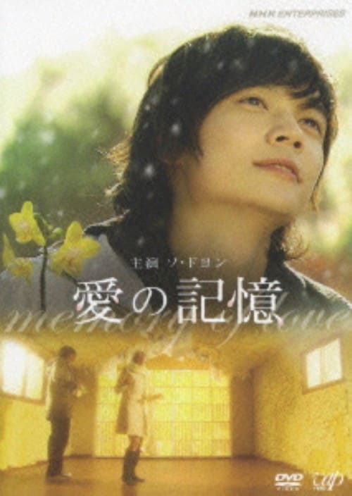 �y���Áz���̋L�� �yDVD�z�^�\�E�h����