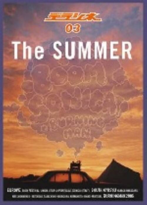 【中古】3.デラシネ The SUMMER〜おれたちの夏〜 【DVD】