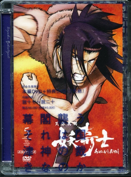 ゲオ公式通販サイト/ゲオオンラインストア【中古】初限）5．天保異聞