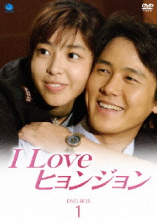 【中古】1.I Love ヒョンジョン BOX 【DVD】/カム・ウソン