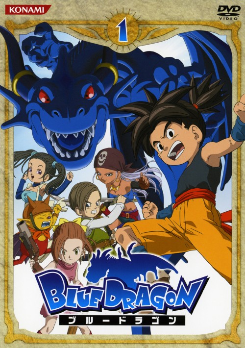 「BLUE DRAGON 天界の七竜」DVD 全13巻 ブルードラゴン Amazon.co.jp: BLUE DRAGON ブルードラゴン 第一期 全13巻 + 第