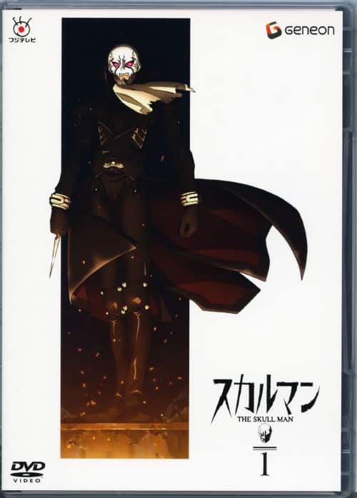 【中古】初限)1.スカルマン 【DVD】/保村真