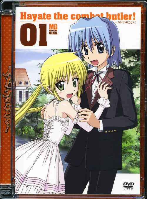 アニメ ハヤテのごとく! DVD〈初回限定版〉 セット Amazon.co.jp: 劇場版ハヤテのごとく！HEAVEN IS A PLACE ON