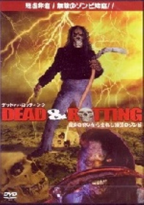 �y���Áz�f�b�h�A���h���b�e�B���O �����̎􂢂��琶�܂�c �yDVD�z�^�f�r�[�E���[�V����