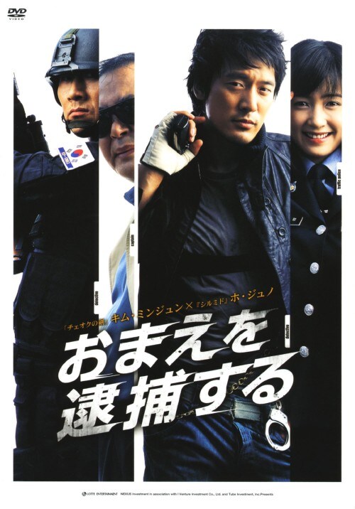 �y���Áz���܂���ߕ߂��� �yDVD�z�^�L���E�~���W����