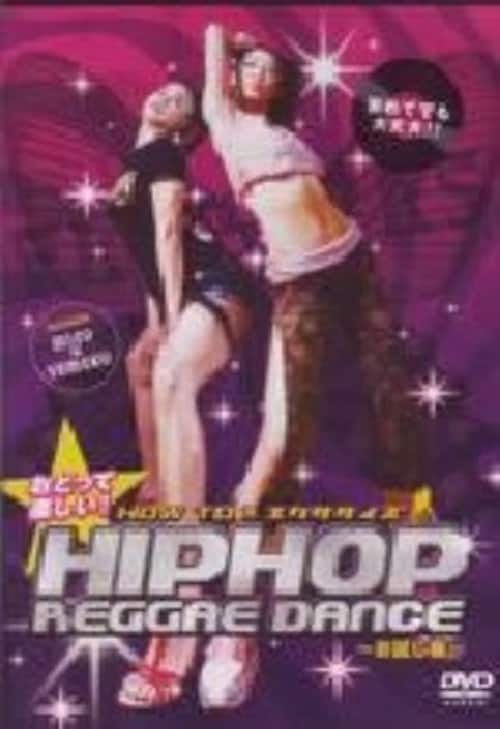 �y���Áz���ǂ�!�₹��!�Ђ����܂�!���ǂ��Ă��́c �yDVD�z�^�e�k�x�f�h�q�k�r
