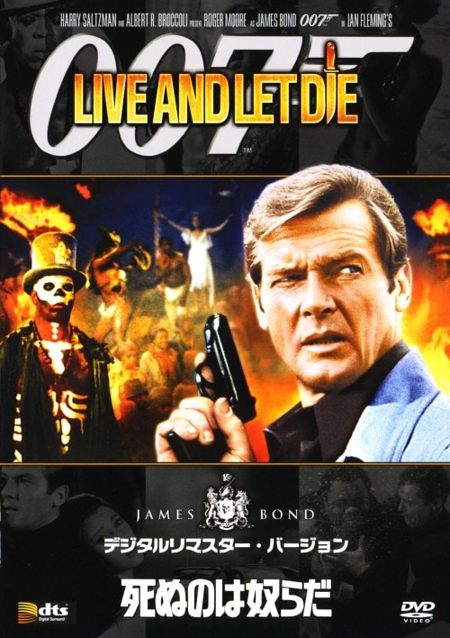【中古】007 死ぬのは奴らだ デジタルリマスター・ver. 【DVD】/ロジャー・ムーア