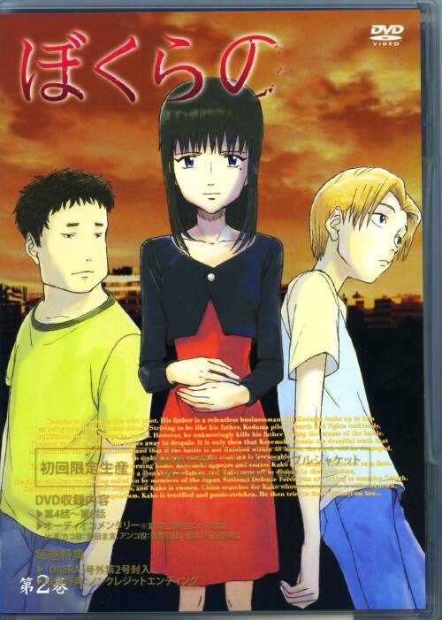 ゲオ公式通販サイト ゲオオンラインストア 中古 ２ ぼくらの Dvd 皆川純子 Dvd