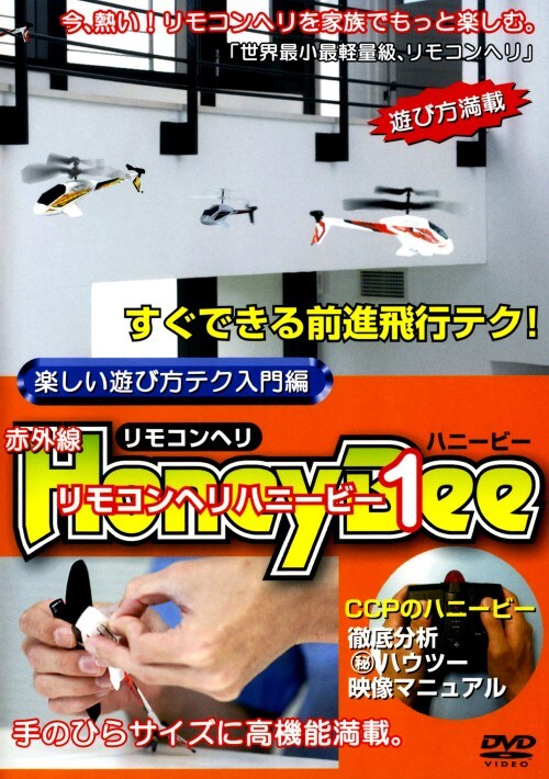 �y���Áz�P�D�����R���w�� �n�j�[�r�[ �y�����V�ѕ��e�N ����� �yDVD�z