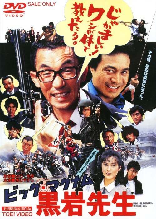 �y���Áz�r�b�O�E�}�O�i�� ����搶�yDVD�z�^���R�₷��