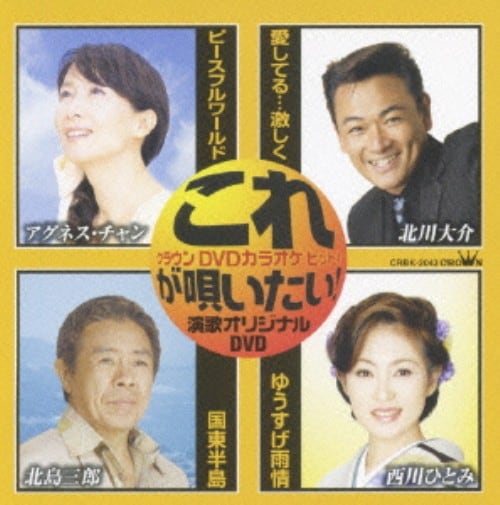 �y���Áz�s�[�X�t�� ���[���h-Peaceful World-/�����Ă�E�E�E �yDVD�z