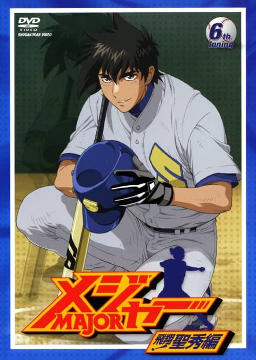 【中古】6.メジャー 飛翔!聖秀編【DVD】/森久保祥太郎