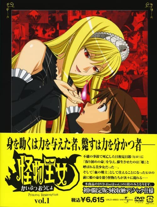 ゲオ公式通販サイト/ゲオオンラインストア【中古】初限）1．怪物王女