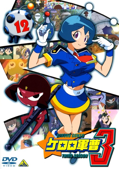 ゲオ公式通販サイト/ゲオオンラインストア【中古】12．ケロロ軍曹 3rd