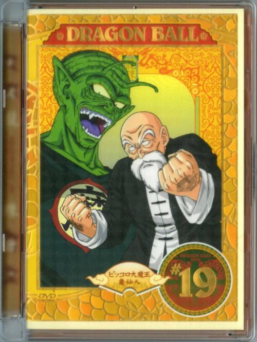【中古】19.ドラゴンボール 【DVD】/野沢雅子