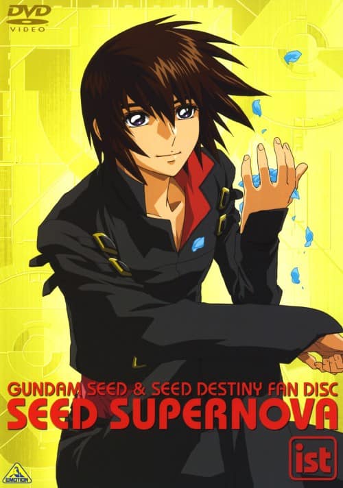 �y���Áz�K���_��SEED&SEED DESTINY�t�@���f�B�X�N�cist �yDVD�z�^�ێu����N